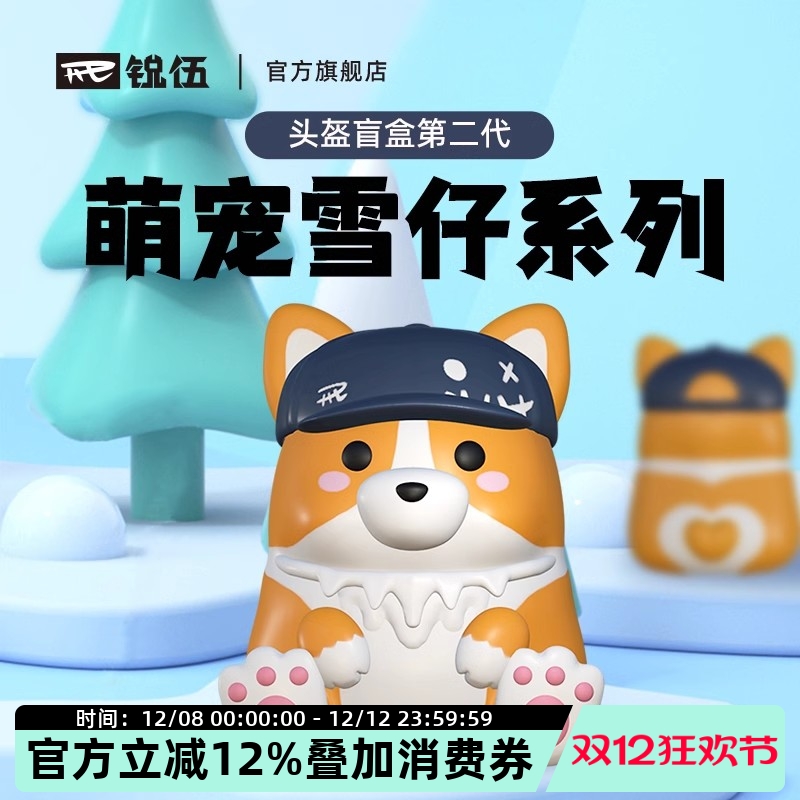 REV锐伍萌宠雪仔动物盲盒