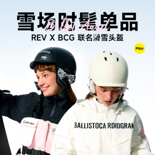 REV锐伍×BCG联名滑雪头盔Mips单双板亚洲头型蝴蝶结爱心朋克甜心