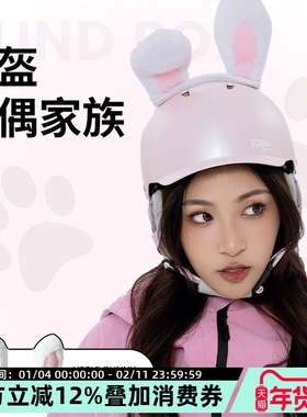 REV锐伍头盔专属毛绒玩偶耳朵配饰QIDS快速安装拆卸