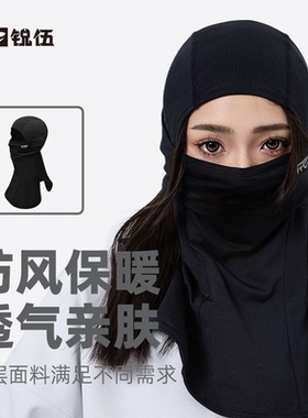 REV锐伍滑雪护脸双层设计面罩单板头套速干透气保暖防风男女速干