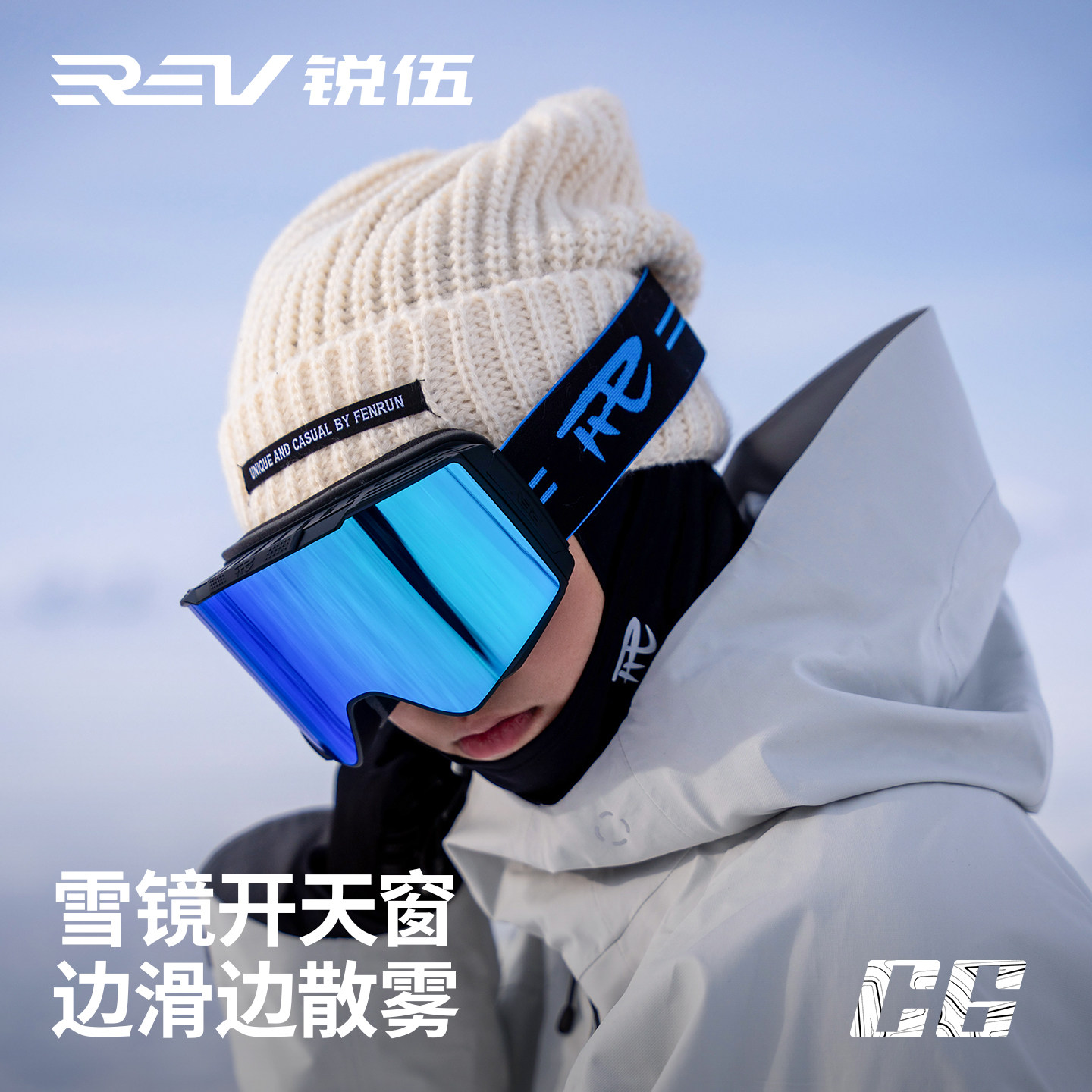REV锐伍C6镇风变色雪镜滑雪眼镜近视磁吸男女护目镜可戴眼镜防雾 - 实物图