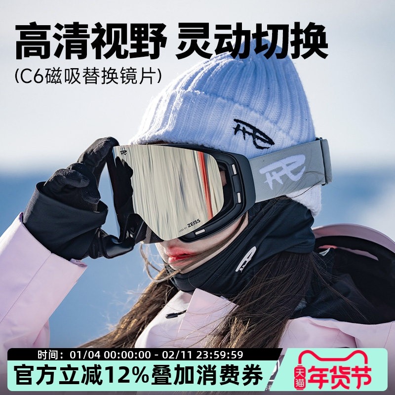 REV锐伍蔡司镜片C6雪镜P2滑雪眼镜专用替换镜片,户外/登山/野营/旅行用品,滑雪配件,淘宝优惠券,粉丝福利购,淘宝优惠卷