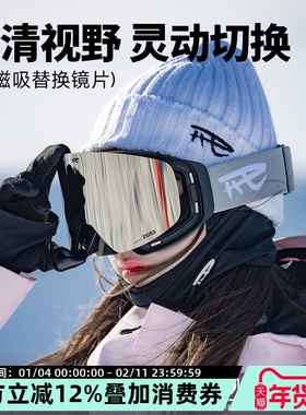 REV锐伍蔡司镜片C6雪镜P2滑雪眼镜专用替换镜片