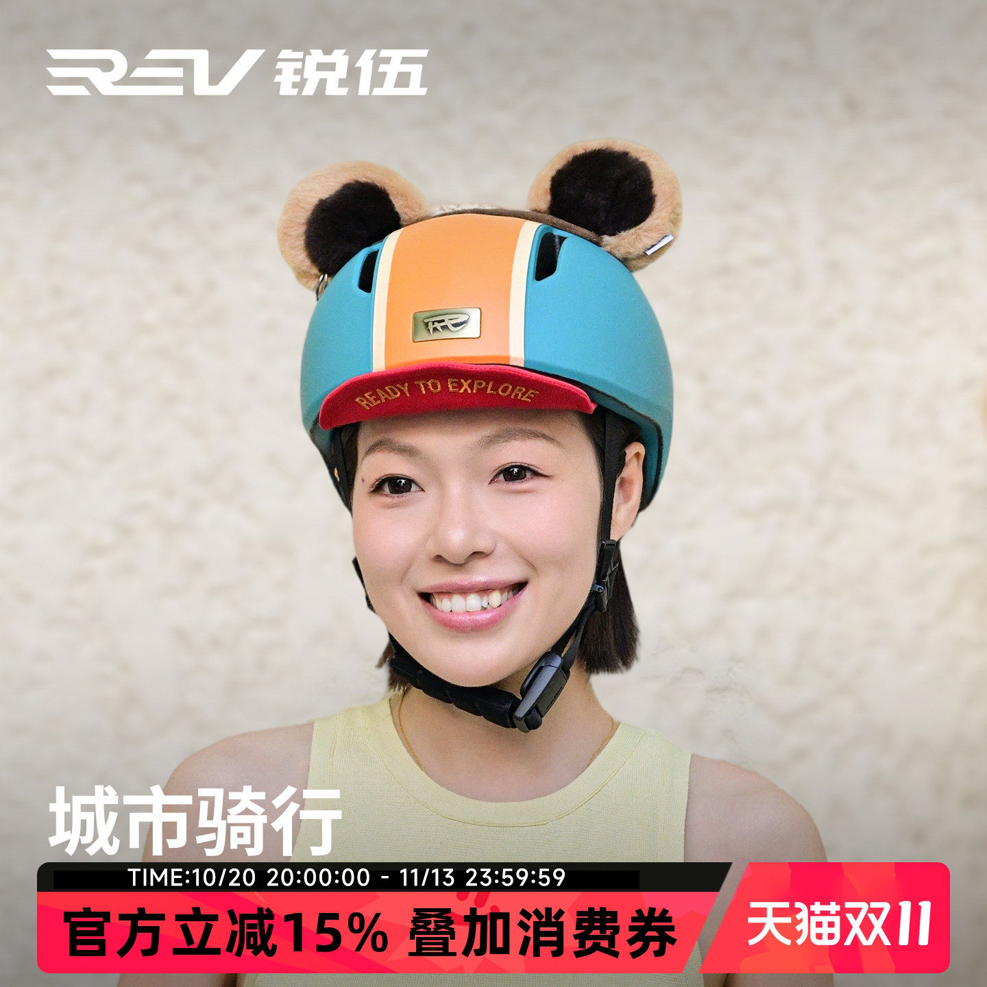 REV锐伍骑行头盔莫吉托城市通勤小布折叠自行车复古轻便休闲滑板