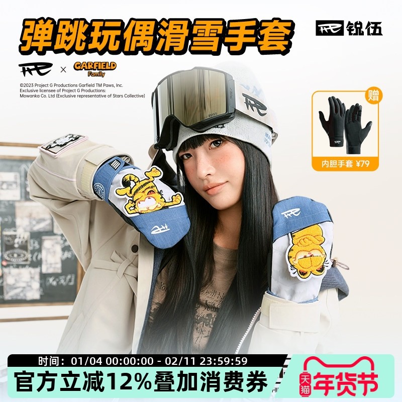 REV锐伍×加菲猫联名滑雪手套防水单板专业冬季保暖内胆耐磨男女,户外/登山/野营/旅行用品,滑雪手套,淘宝优惠券,粉丝福利购,淘宝优惠卷