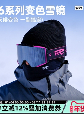 REV锐伍C6镇风变色雪镜滑雪眼镜近视磁吸男女护目镜可戴眼镜防雾