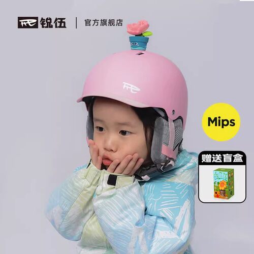 rev儿童滑雪头盔锐伍mips系统