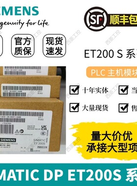 6ES7134-4NB51/4GB11/4JB51/4GB01/4GD00/4FB01-0AB0 西门子模块