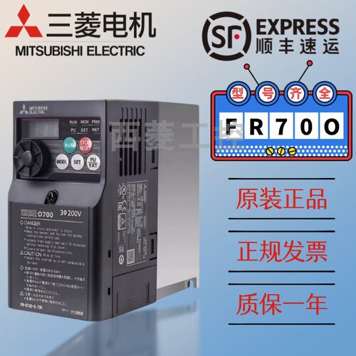 原装三菱变频器 FR-E740-0.4K/0.75/1.5/2.2/7.5/3.7KW-CHT D740