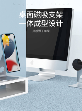 适用苹果手机桌面磁吸支架ipad金属懒人支架强磁防滑网课学习便携