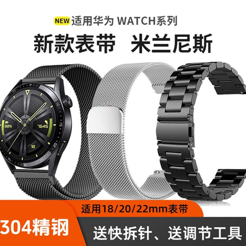 磁吸手表带精钢18/20/22