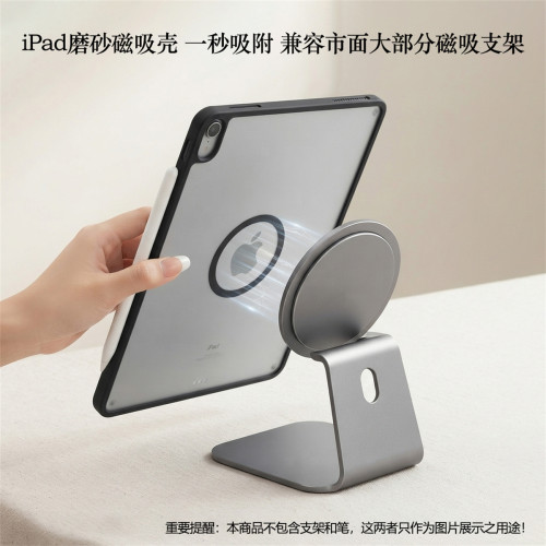 手机通用magsafe适用苹果平板ipad11/12代2026款小磁吸pro 2024/2025保护套mini7/6磨砂壳air8/7/6高透简约壳