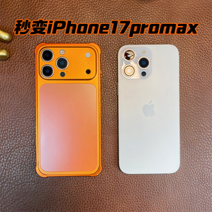 适用苹果手机秒变17promax边框保护壳iphone16pro铝合金超薄改装保护套大视窗iPhone15pro防摔裸机全包14 pro