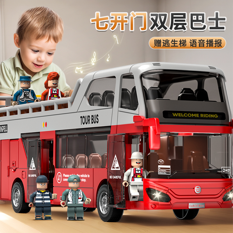 双层巴士玩具车儿童公交车男孩礼物伦敦大巴校车公共汽车模型摆件