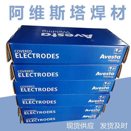 瑞典阿维斯塔904L焊丝 E385-17不锈钢焊条ER385气保焊丝氩弧焊丝
