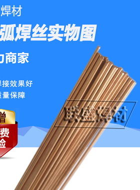 美国MIDALLOY焊丝ER70S-6 氩弧焊焊丝ER70S-2