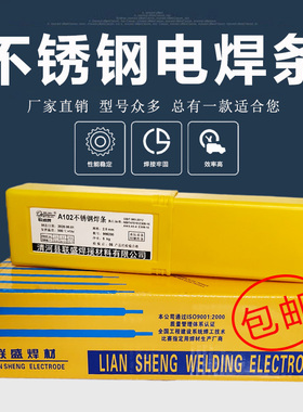 奥SUS308不锈钢A102 302A022A402E2209A132E317L310S不锈钢电焊条