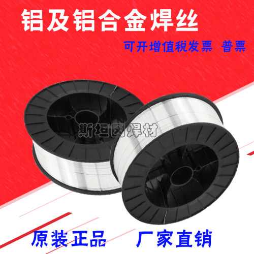 铝焊丝6061铝合金气保焊丝6063  5052氩弧铝焊丝铝硅铝镁盘装1.2