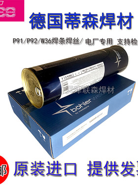 德国蒂森PhoenixSH Blau低合金钢焊条E6013 E4313碳钢焊条3.2/4.0