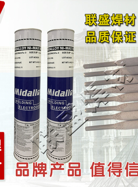 美国MIDALLOY MG289 210铸铁M303 777合金焊条M8N12 M480 M770