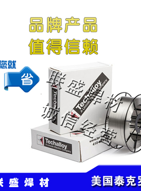 美国泰克罗伊Techalloy 208 FM61( AWSA5.14 ERNi-1)镍基合金焊丝