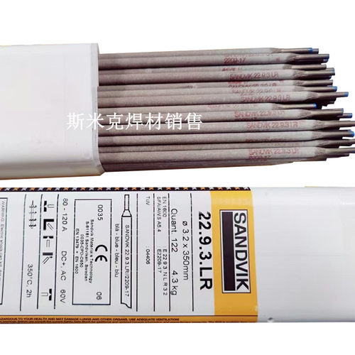 瑞典山特维克Sanicro 54镍基焊条ENiCrMo-10进口镍合金焊条2.53.2