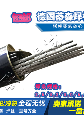 德国Phoenix SH Schwarz 3KNi低合金钢E9018-G焊条15NiCuMoNb5-6