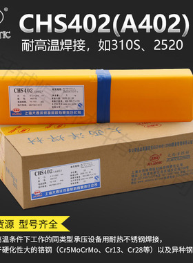 大西洋CHS062R|A062不锈钢焊条 大西洋E309L-16不锈钢焊条2.5/3.2