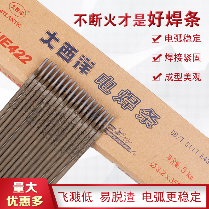 海03专用耐腐焊条H03高强度耐候钢耐海水大气腐蚀焊条ND钢09CrCuS