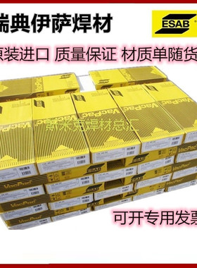 伊萨OK 76.28/E9018-B3高强钢焊条OK48.04/E7018低合金钢焊条3.2m