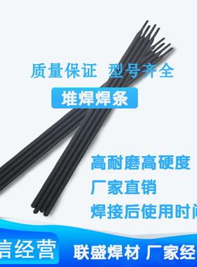 ZD3锤头堆焊焊条ZD6 5焊条310耐磨焊条木炭机螺旋叶片推土机焊条
