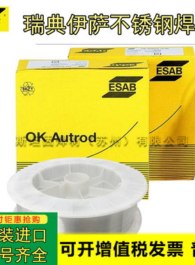 瑞典伊萨不锈钢实芯焊丝ER316L/309310/308LSi/3472209气保氩弧焊