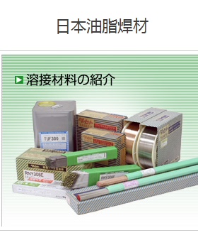 日本油脂MG410/ER410/ER420不锈钢焊丝MG430/ER430不锈钢气保焊丝