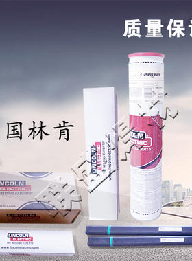 EASYARC  7018(J506Fe) 电焊条 E7018焊条