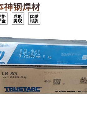 日本神钢LB-52/LB-52U/LB-47/LB-26/RB-26/TB-24/LB-62电焊条B-10