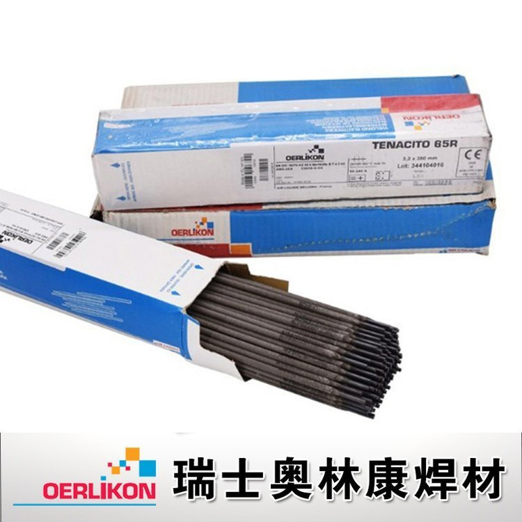瑞士奥林康BASINOX 308L焊条E308L-15不锈钢焊条2.5/3.2/4.0mm