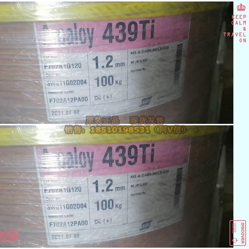 瑞典伊萨Arcaloy MC439Ti不锈钢金属药芯焊丝 桶装/100公斤1.2mm
