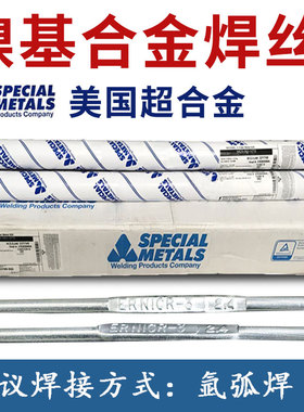 美国SMC焊条ENiCrMo-3/4INCONEL112耐高温腐蚀超合金C276镍基焊丝
