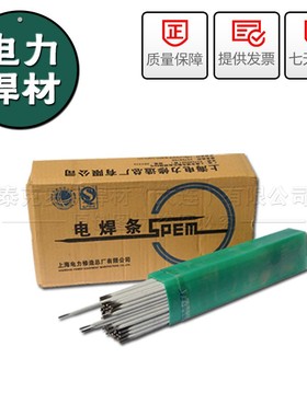 上海电力焊条307R317R407R417焊丝R71R30R31J507电厂用耐热钢焊条