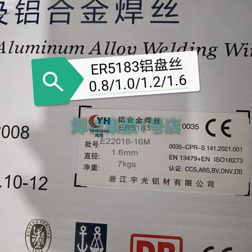 宇光ER1100纯铝焊丝ER5356合金5183铝镁ER4043铝硅ER4047气保盘丝