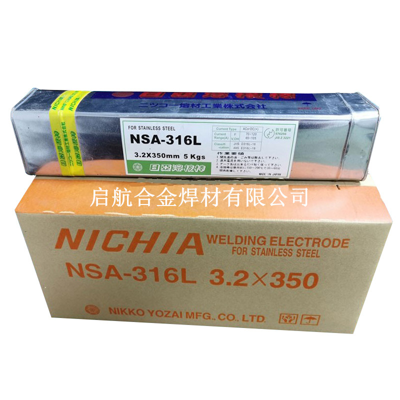日本日亚NS-316UL不锈钢焊条E316L-16进口电焊条2.5mm3.2 4.0焊接