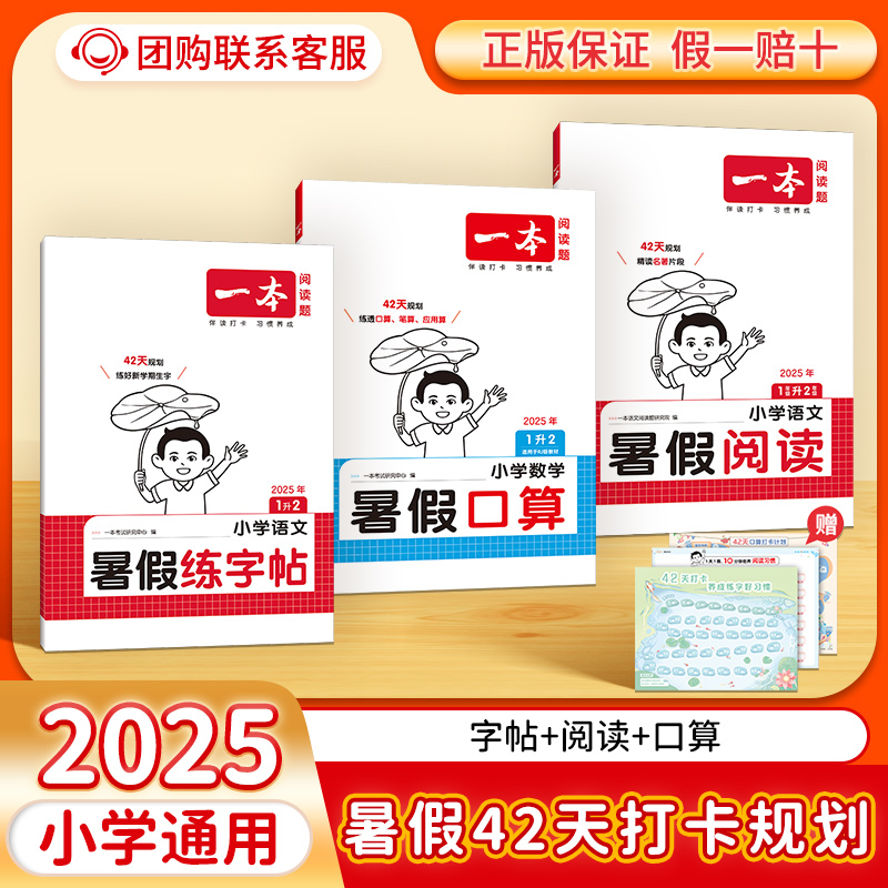 语数一本暑假专项训练