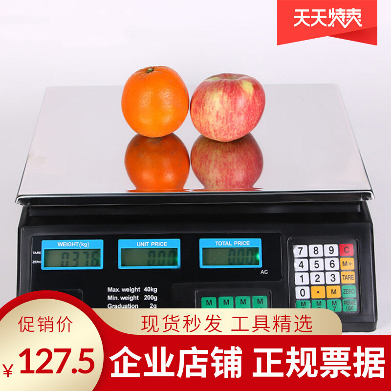 速发英文款40kg西瓜彩盒水果秤 计价秤 电子秤 台秤