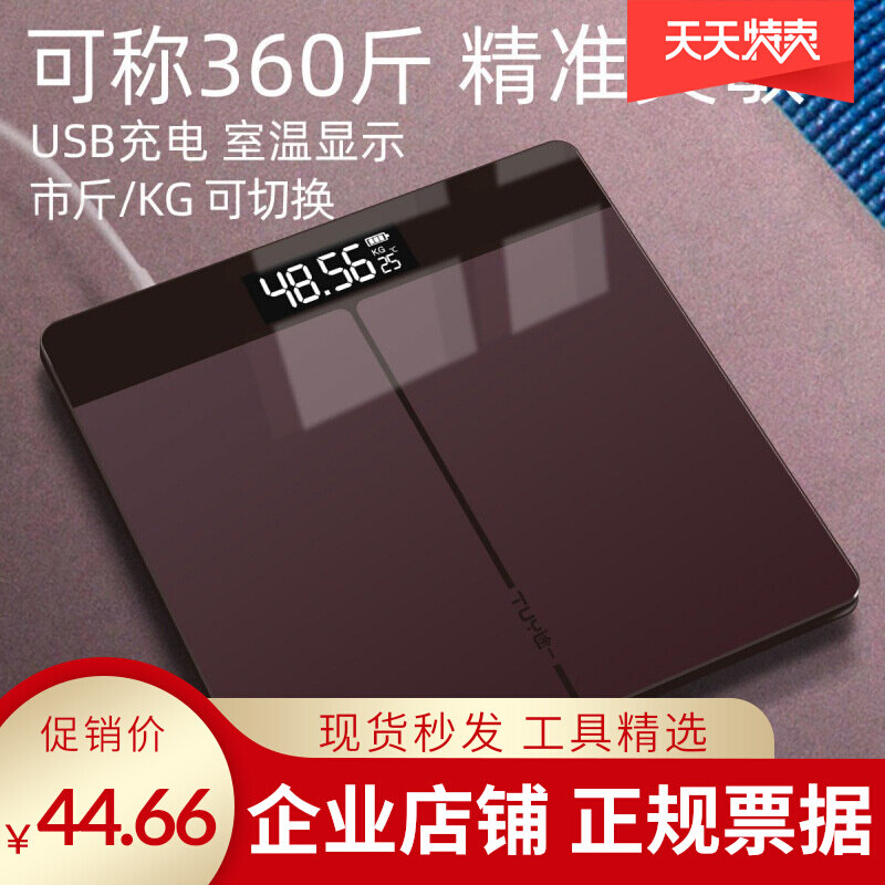 现货速发电子称人体体重秤家用人体秤精准成人称重体脂秤充电称重