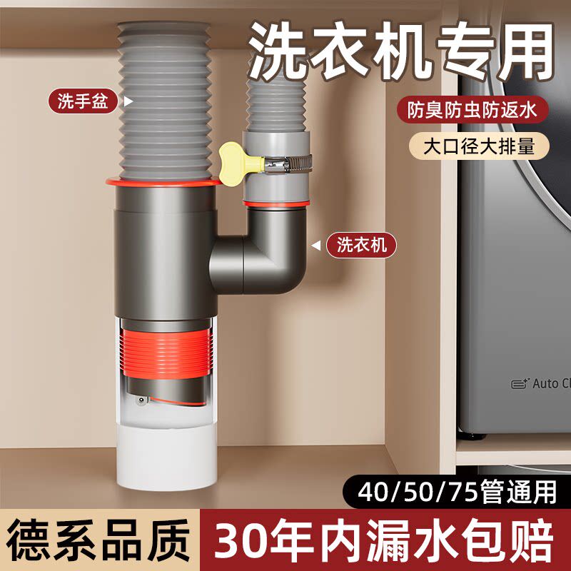 阳台洗衣机和洗脸盆下水三通分水器一拖二合一接头50管排水密封塞
