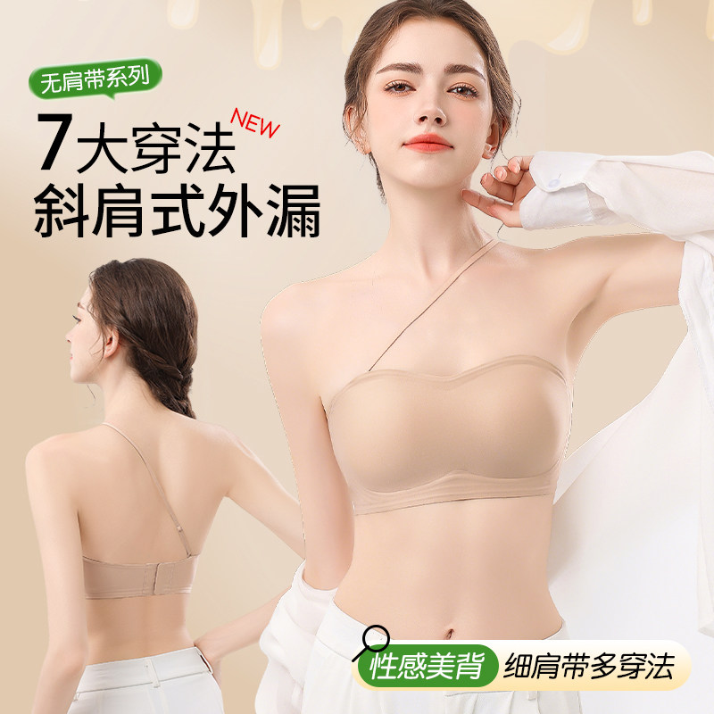 粉底液挂脖抹胸内衣女无痕隐形防走光可外漏细肩带斜肩美背文胸罩