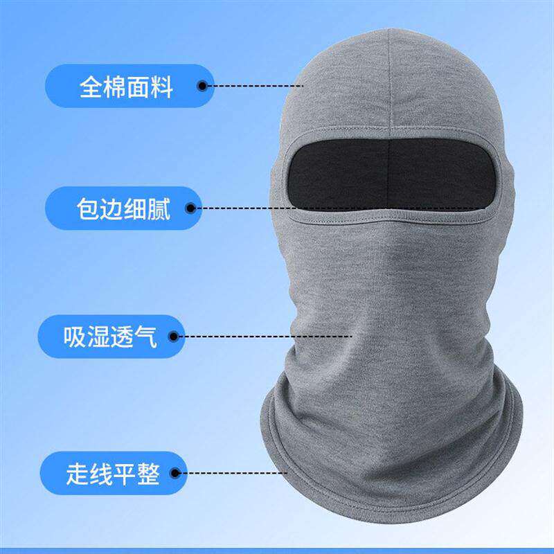 秋冬户外纯棉头套焊工透气防电弧面罩骑行吸汗防风沙薄款头套帽男