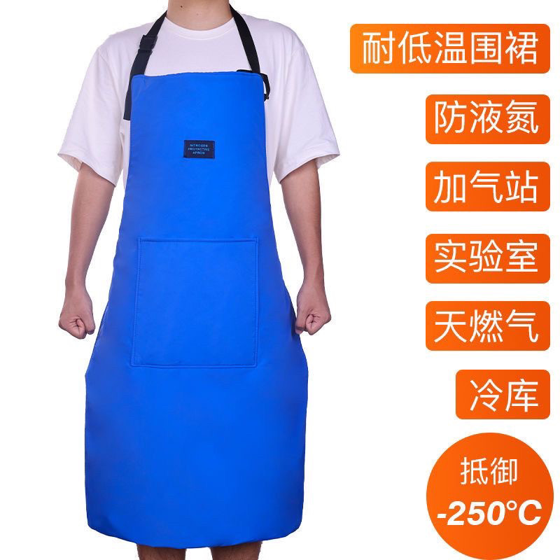 耐低温防液氮围裙LNG加气站冷库专用加厚防寒服防水防冻围裙