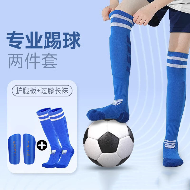 儿童护腿板足球袜子男童小学生青少年护具长筒袜套护小腿插板套装