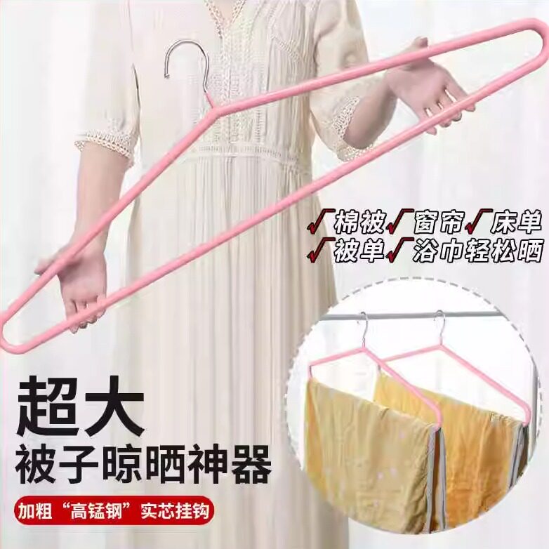 大衣架晒被子床单专用晾衣架子加粗加大晾晒棉被床单被套浴巾神器